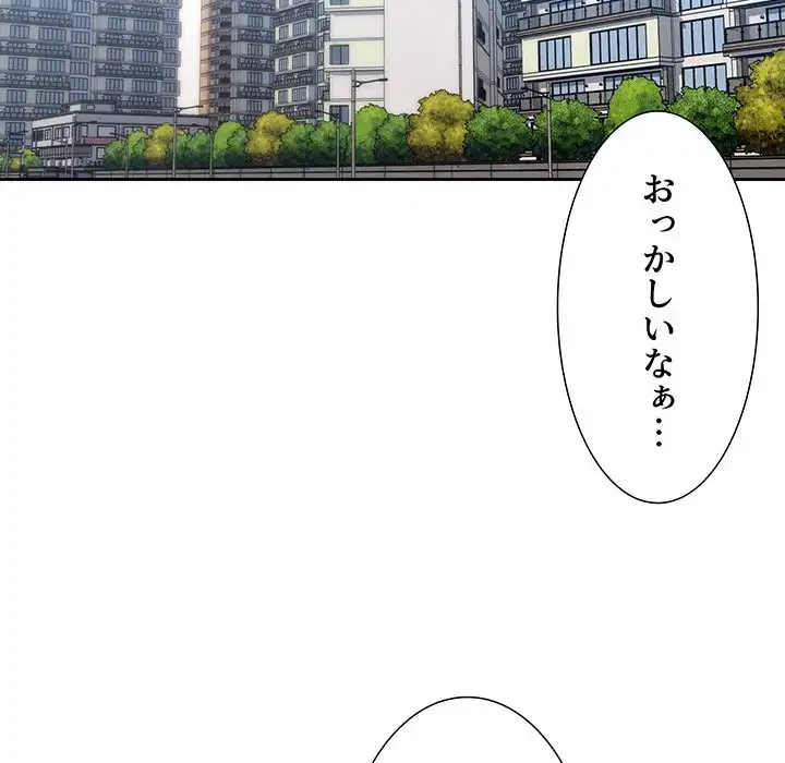 このご時世に家庭教師 第1話 - 62