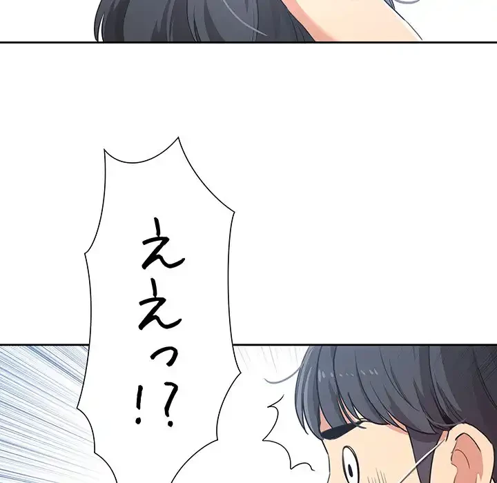 このご時世に家庭教師 第1話 - 64