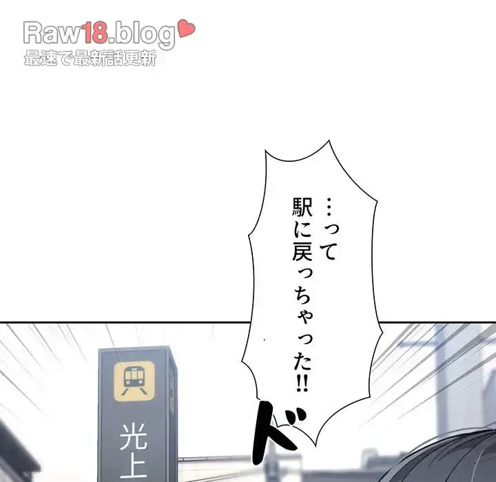 このご時世に家庭教師 第1話 - 69