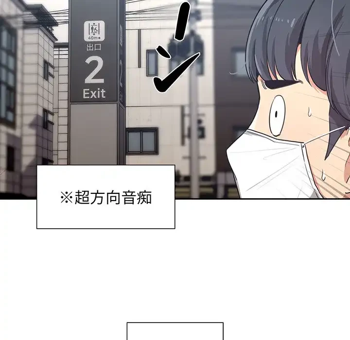 このご時世に家庭教師 第1話 - 70