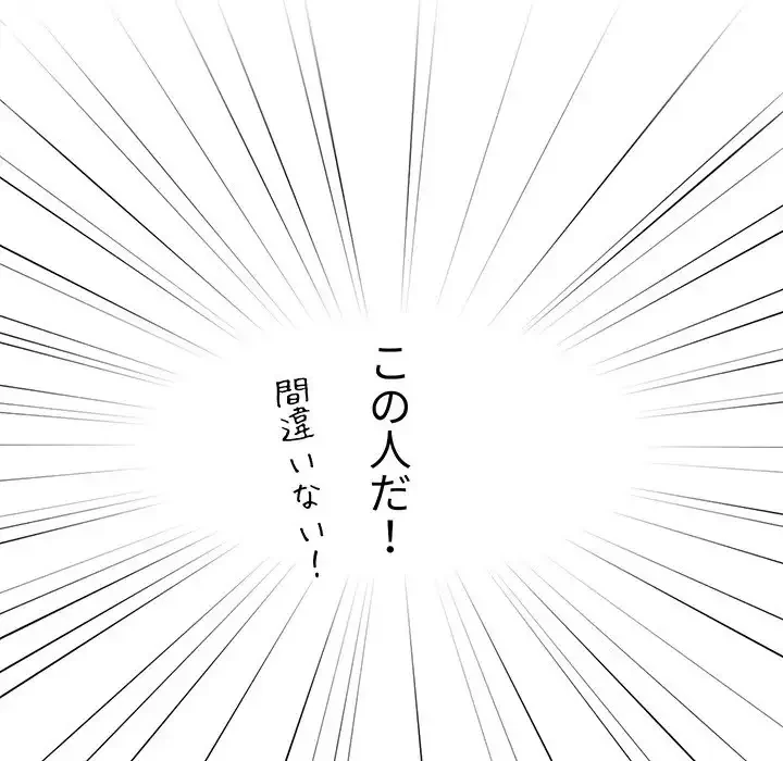 このご時世に家庭教師 第1話 - 77