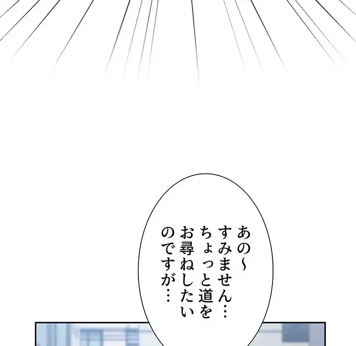 このご時世に家庭教師 第1話 - 78