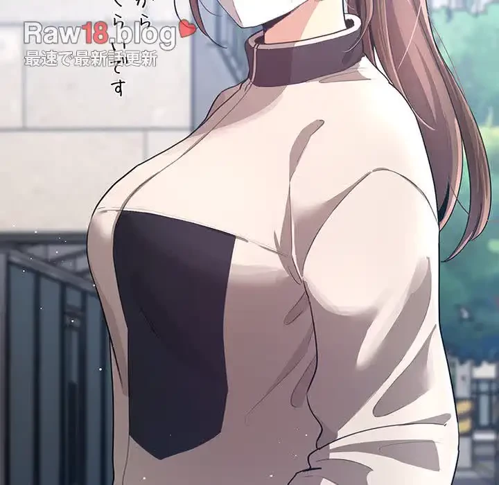 このご時世に家庭教師 第1話 - 83