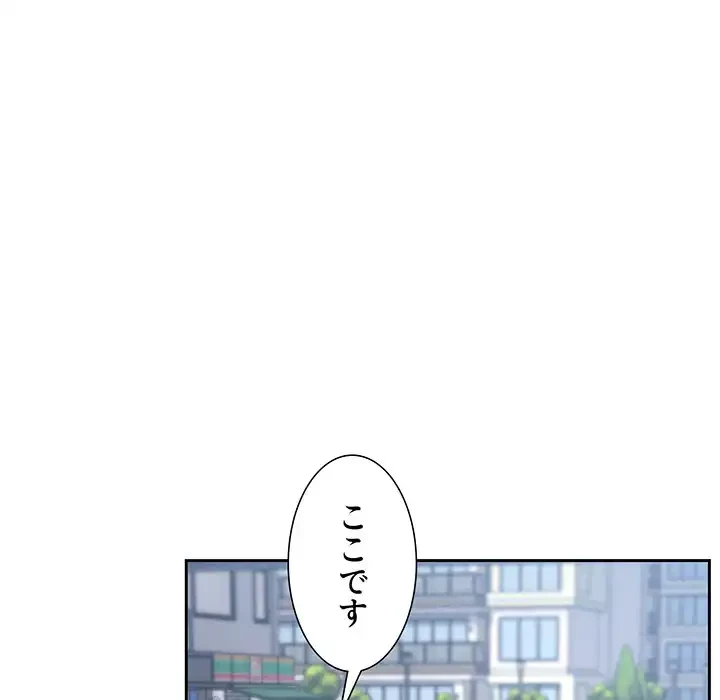 このご時世に家庭教師 第1話 - 86