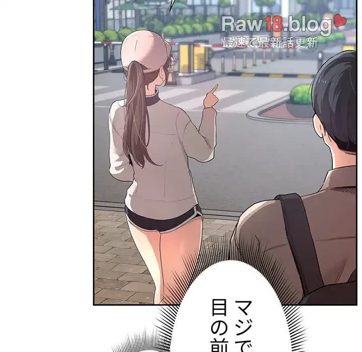 このご時世に家庭教師 第1話 - 87