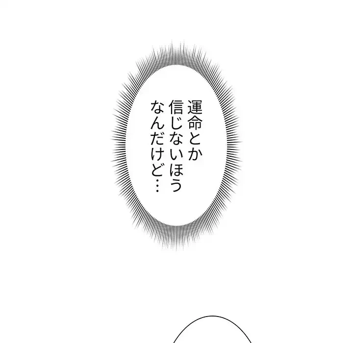 このご時世に家庭教師 第1話 - 93