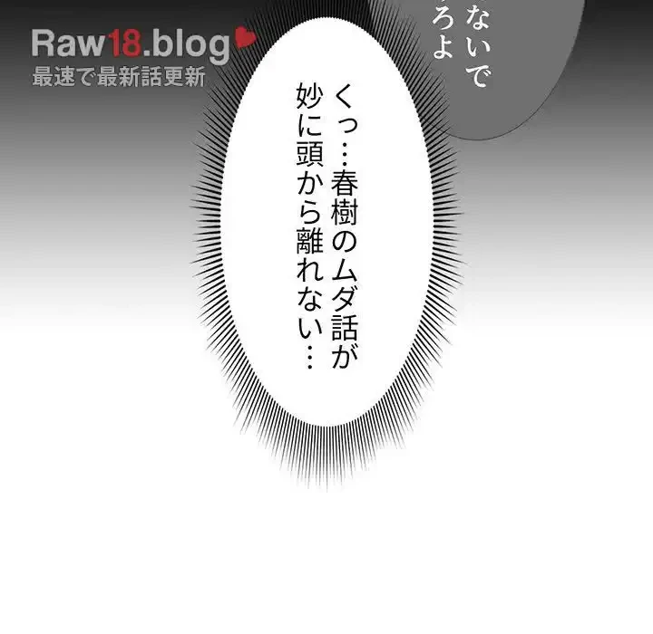 このご時世に家庭教師 第1話 - 100