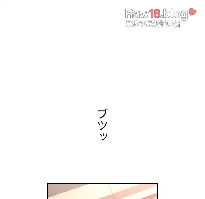 このご時世に家庭教師 第1話 - 119