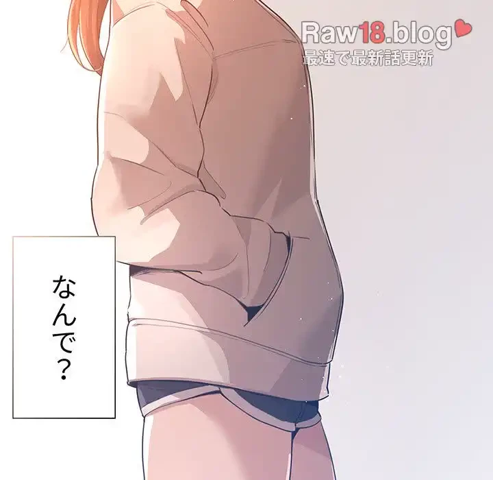 このご時世に家庭教師 第1話 - 126