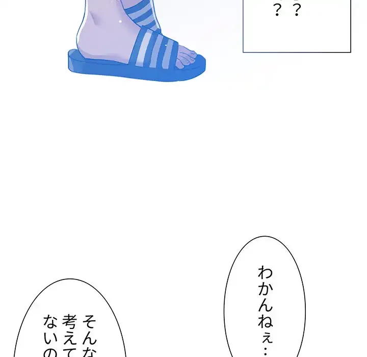 このご時世に家庭教師 第1話 - 128