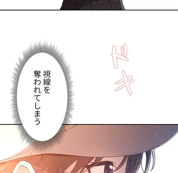 このご時世に家庭教師 第1話 - 130