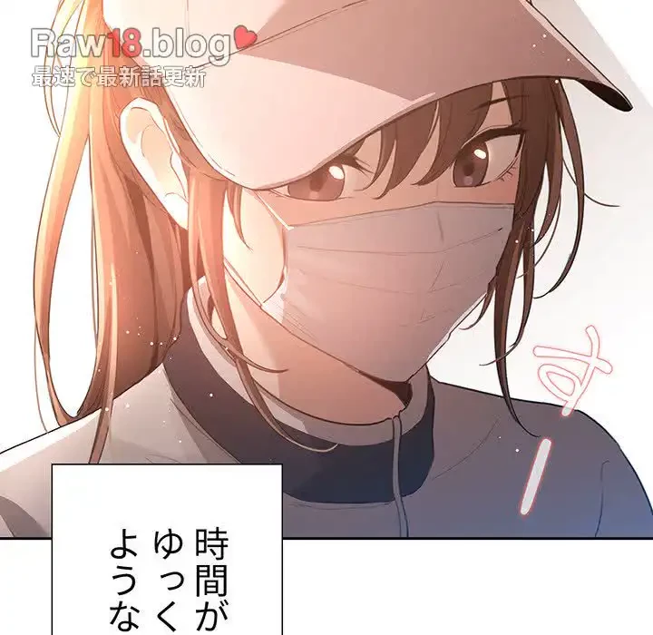 このご時世に家庭教師 第1話 - 137