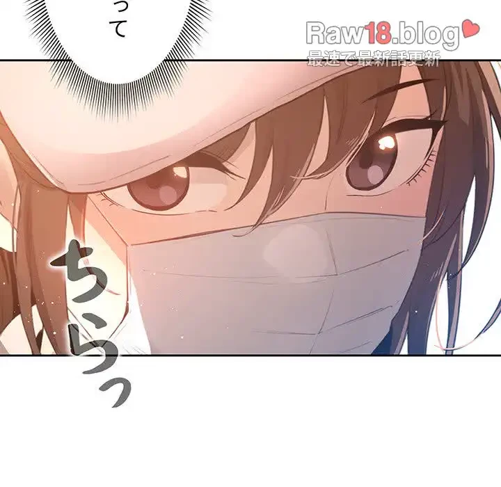 このご時世に家庭教師 第1話 - 140