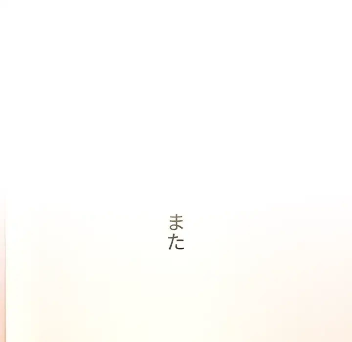 このご時世に家庭教師 第1話 - 141