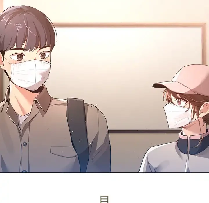 このご時世に家庭教師 第1話 - 142