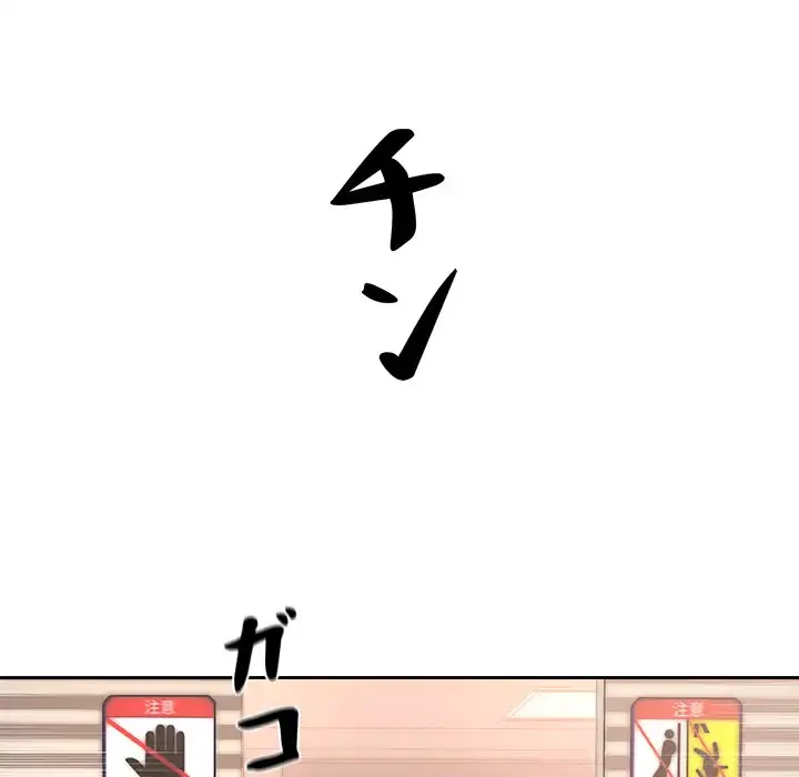 このご時世に家庭教師 第1話 - 147