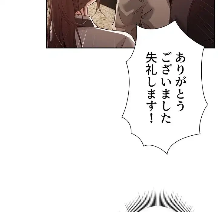 このご時世に家庭教師 第1話 - 150