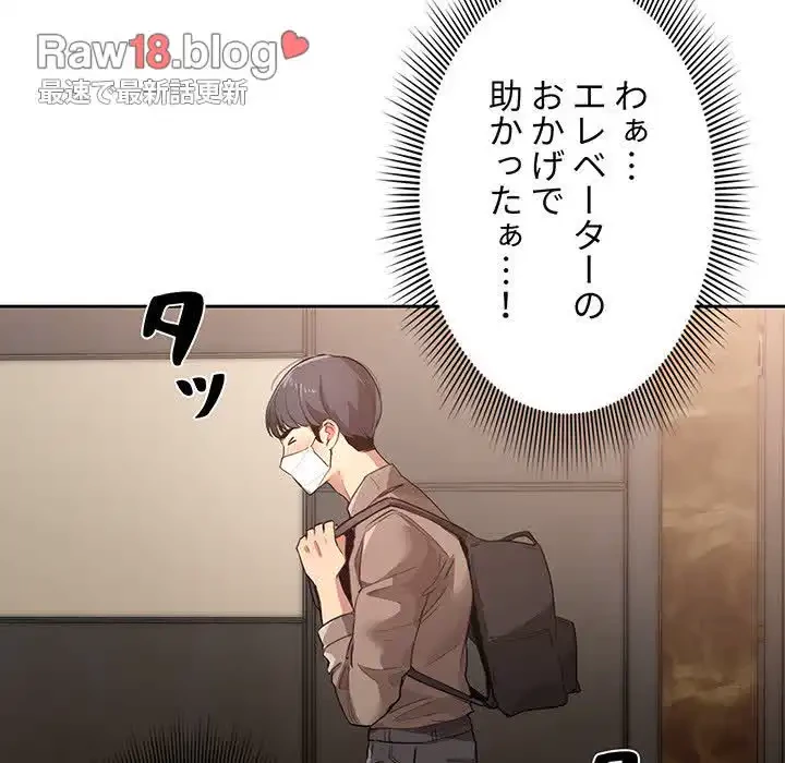 このご時世に家庭教師 第1話 - 151