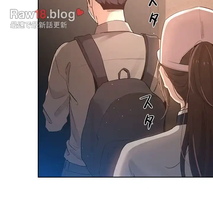 このご時世に家庭教師 第1話 - 159