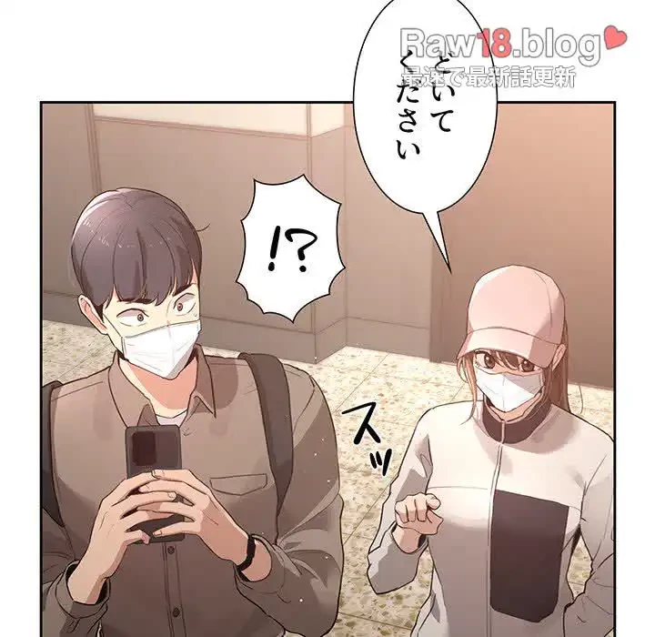 このご時世に家庭教師 第1話 - 162