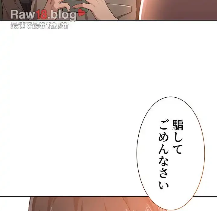 このご時世に家庭教師 第1話 - 166