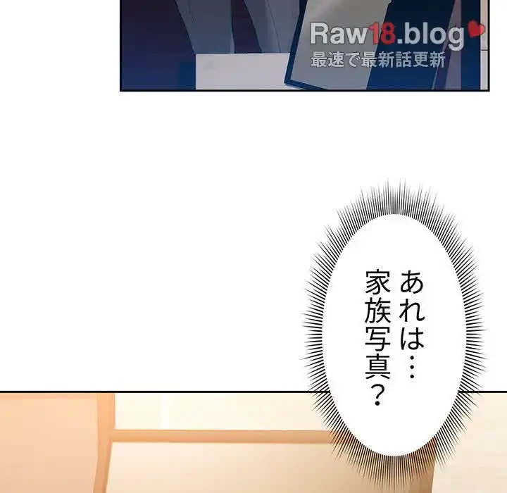 このご時世に家庭教師 第1話 - 184