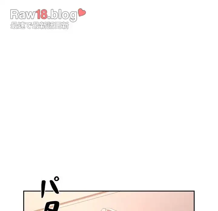 このご時世に家庭教師 第1話 - 188