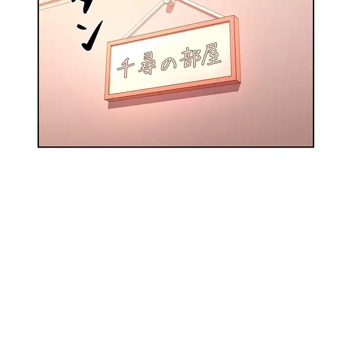 このご時世に家庭教師 第1話 - 189