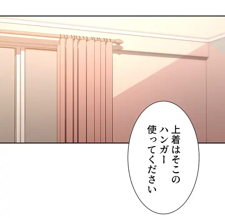 このご時世に家庭教師 第1話 - 190