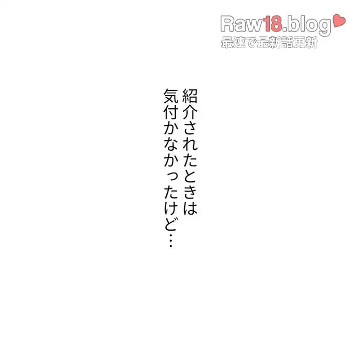 このご時世に家庭教師 第1話 - 191