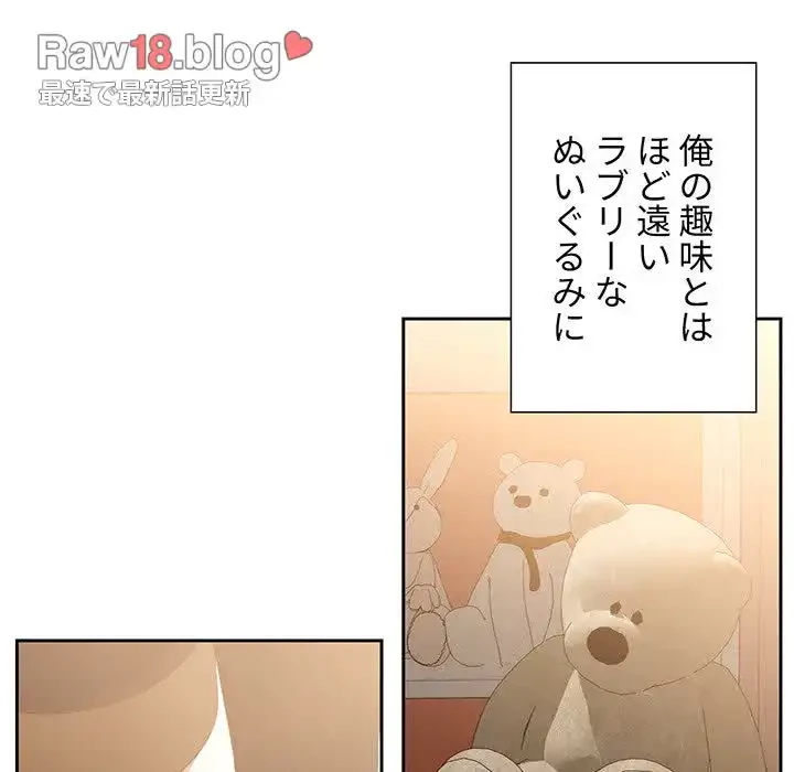 このご時世に家庭教師 第1話 - 195