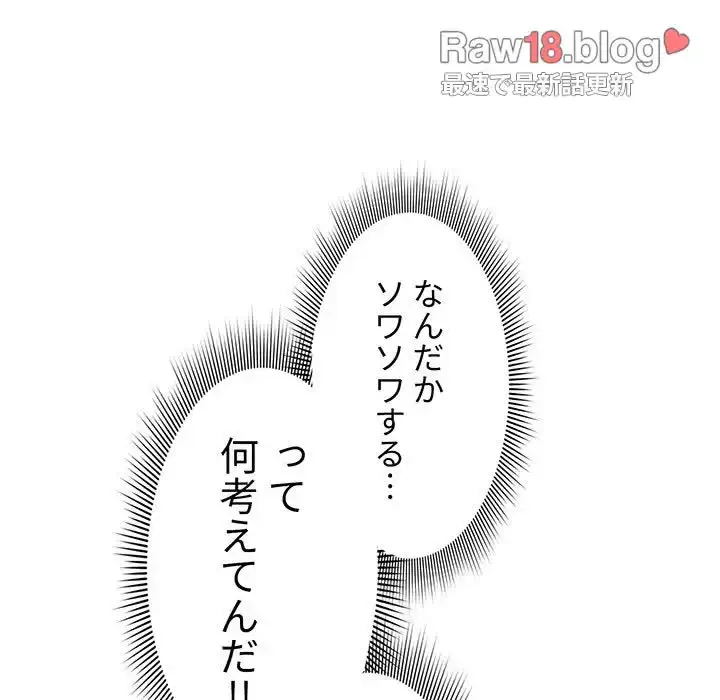 このご時世に家庭教師 第1話 - 199