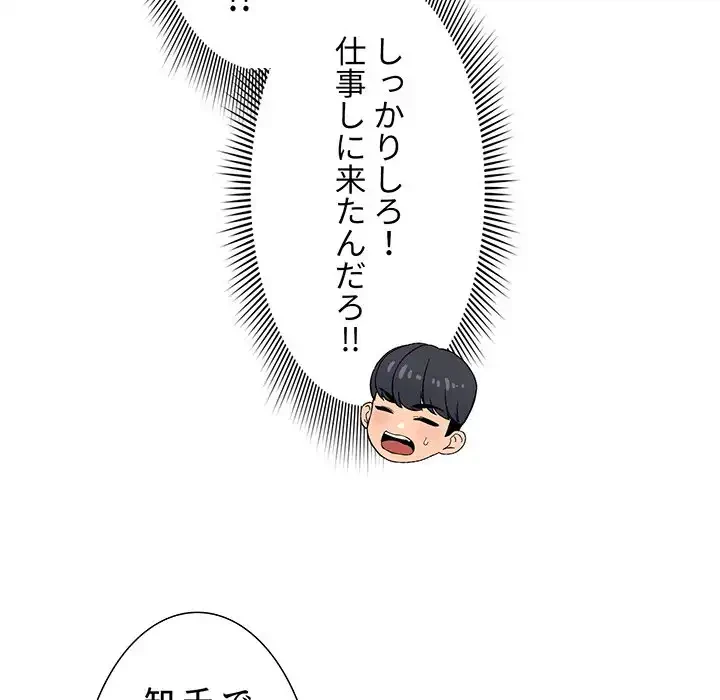 このご時世に家庭教師 第1話 - 200