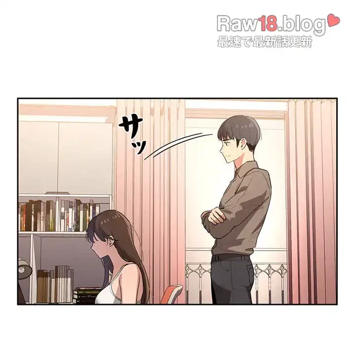 このご時世に家庭教師 第1話 - 205