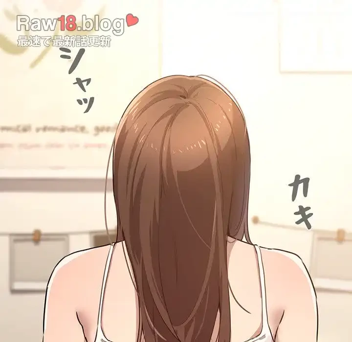 このご時世に家庭教師 第1話 - 209