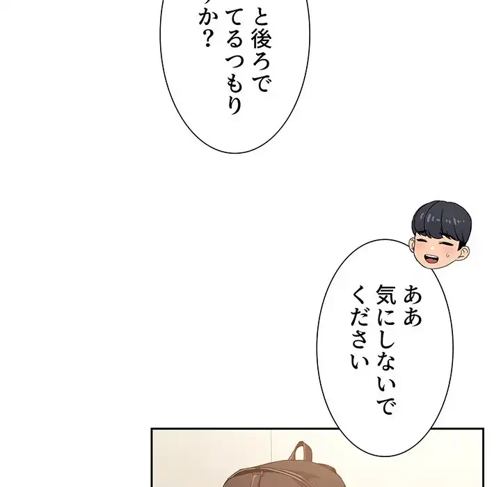 このご時世に家庭教師 第1話 - 220