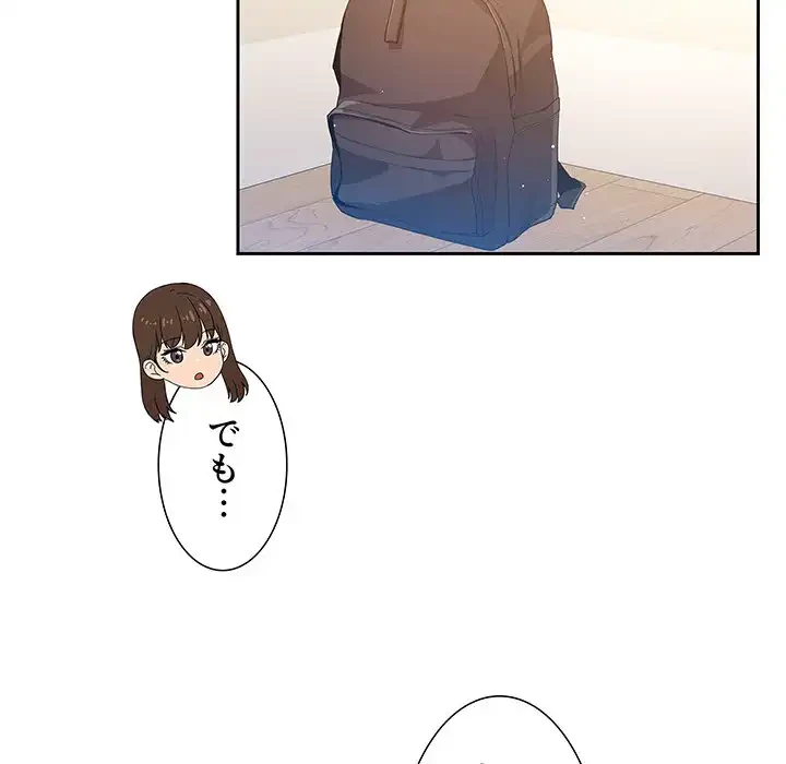 このご時世に家庭教師 第1話 - 221