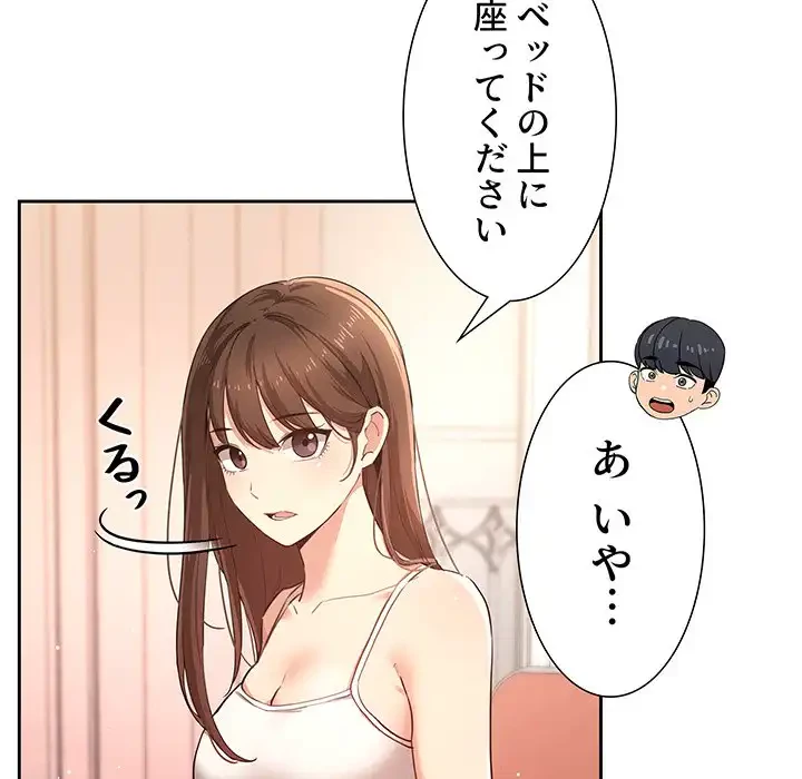 このご時世に家庭教師 第1話 - 222