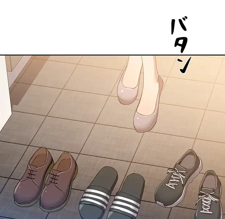 このご時世に家庭教師 第1話 - 226