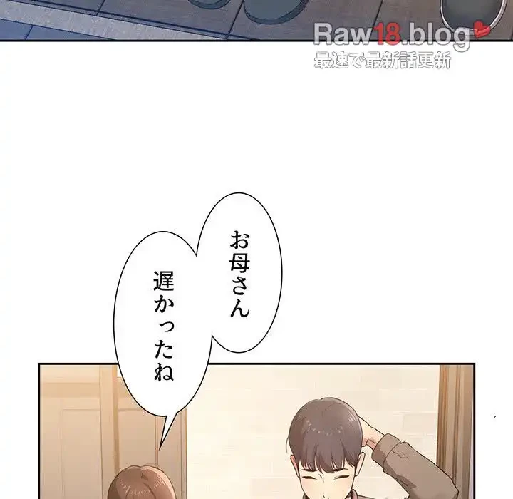 このご時世に家庭教師 第1話 - 227