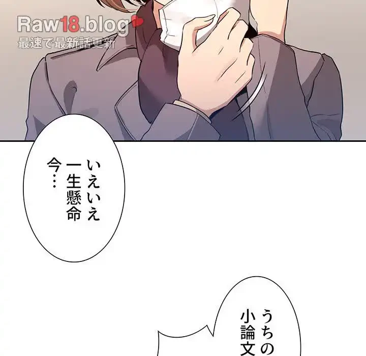 このご時世に家庭教師 第1話 - 230