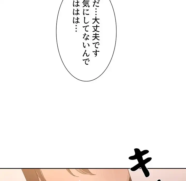 このご時世に家庭教師 第1話 - 240