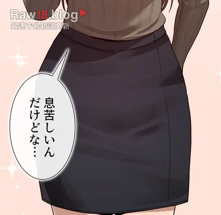 このご時世に家庭教師 第1話 - 245