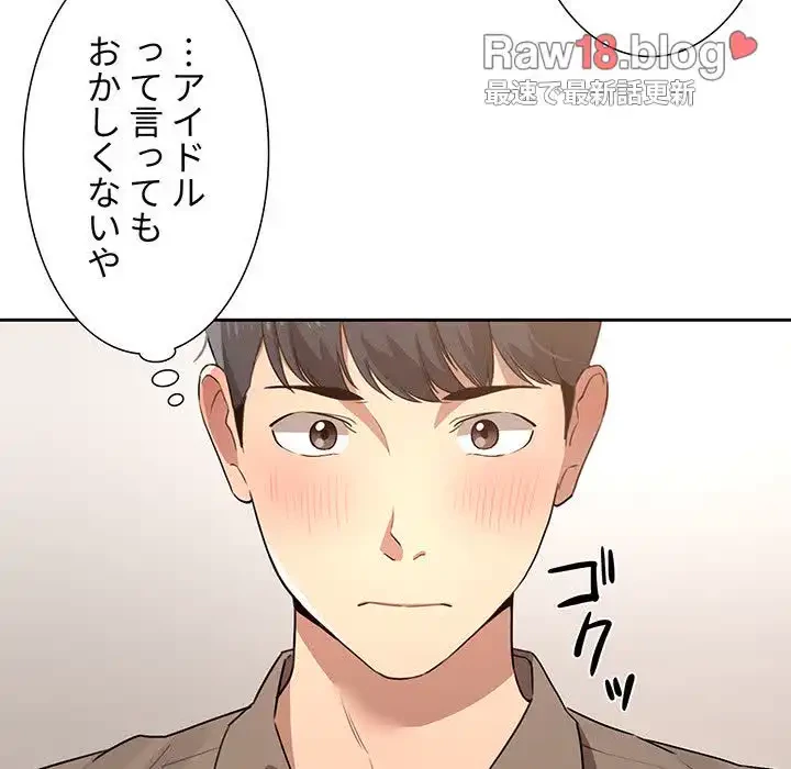 このご時世に家庭教師 第1話 - 249