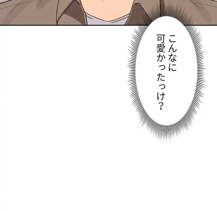 このご時世に家庭教師 第1話 - 250