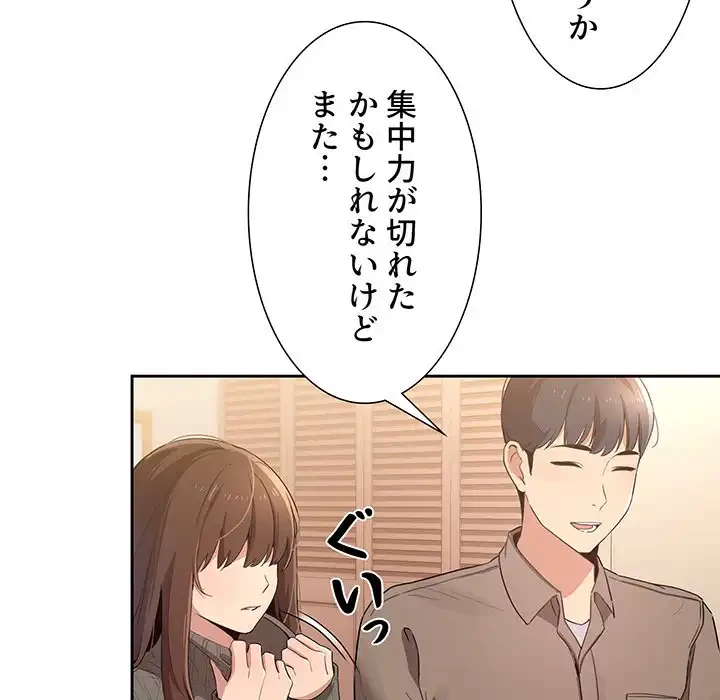 このご時世に家庭教師 第1話 - 255