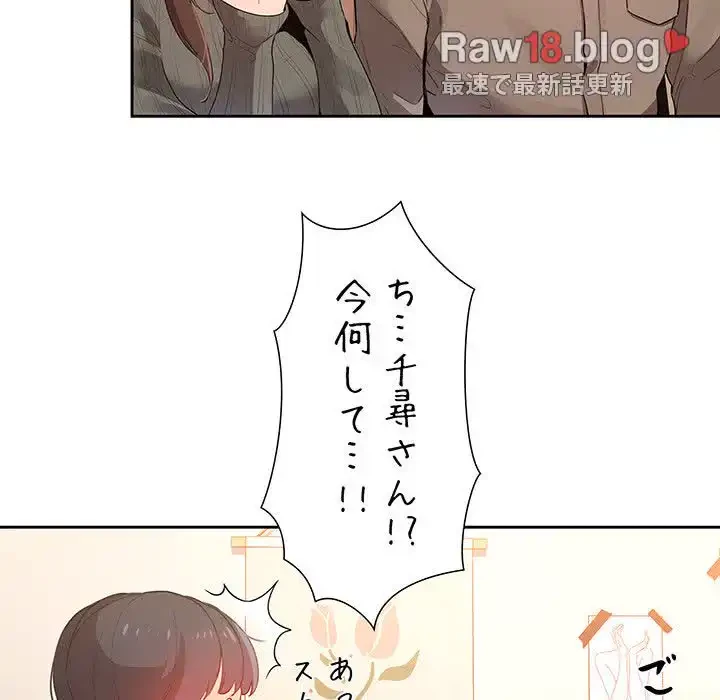 このご時世に家庭教師 第1話 - 256