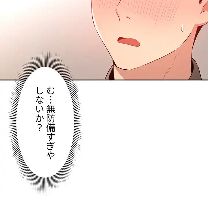 このご時世に家庭教師 第1話 - 260