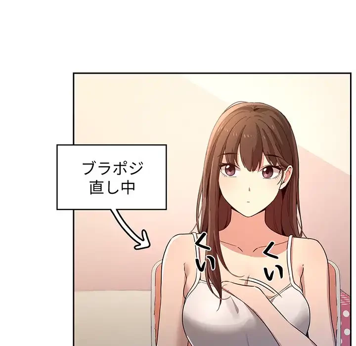 このご時世に家庭教師 第1話 - 269