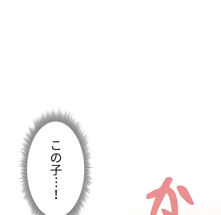 このご時世に家庭教師 第1話 - 273